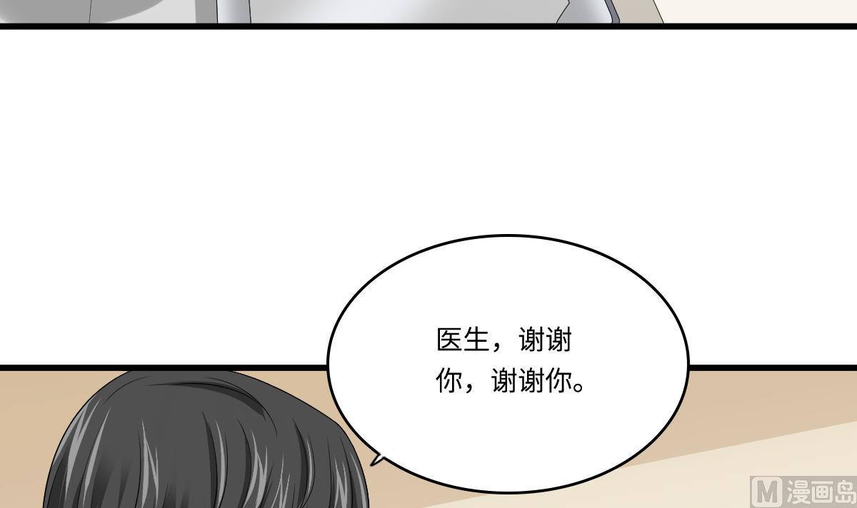 《寄养女的复仇》第137话 程诺自杀 第46页