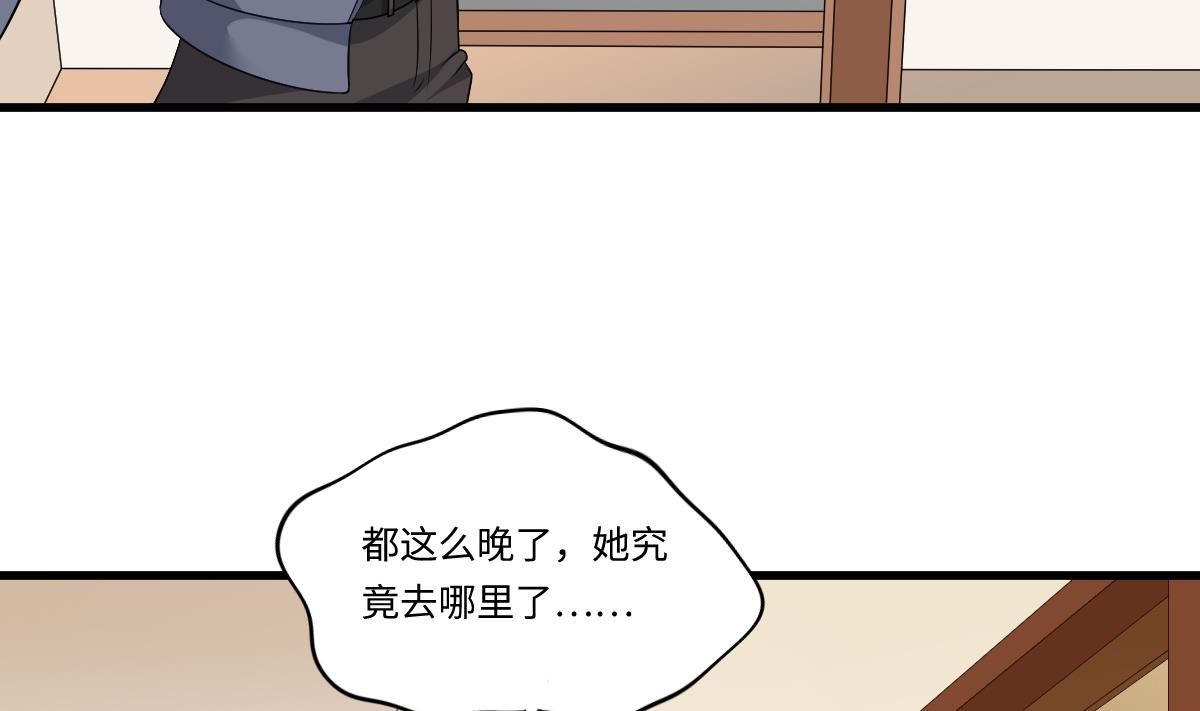 《寄养女的复仇》第137话 程诺自杀 第8页