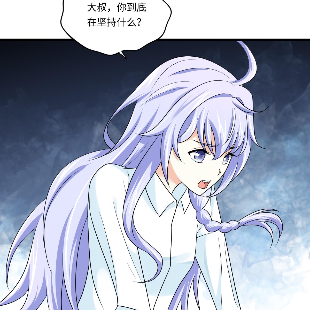 《寄养女的复仇》第138话 林乔正的怜惜 第12页