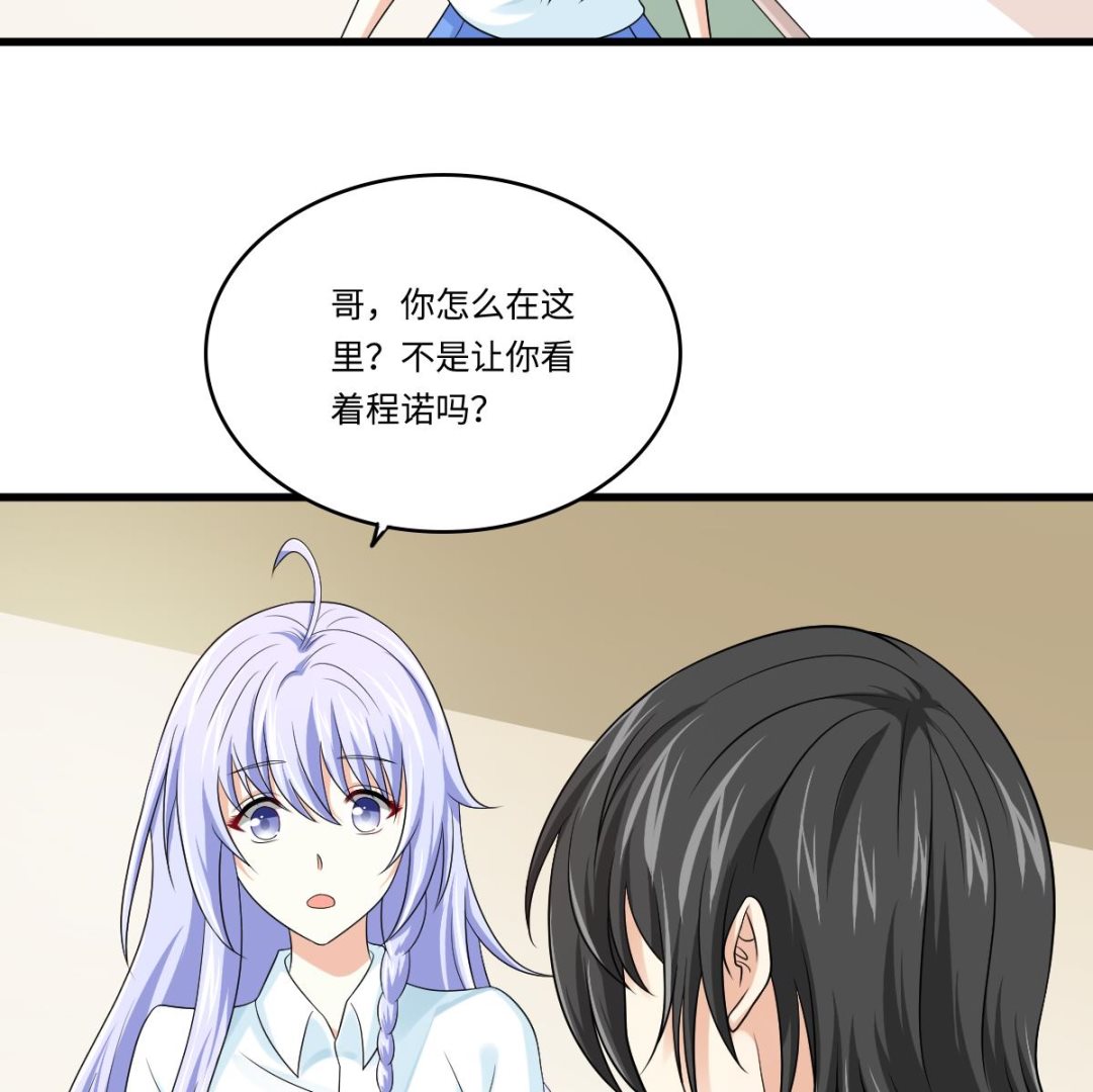 《寄养女的复仇》第138话 林乔正的怜惜 第24页