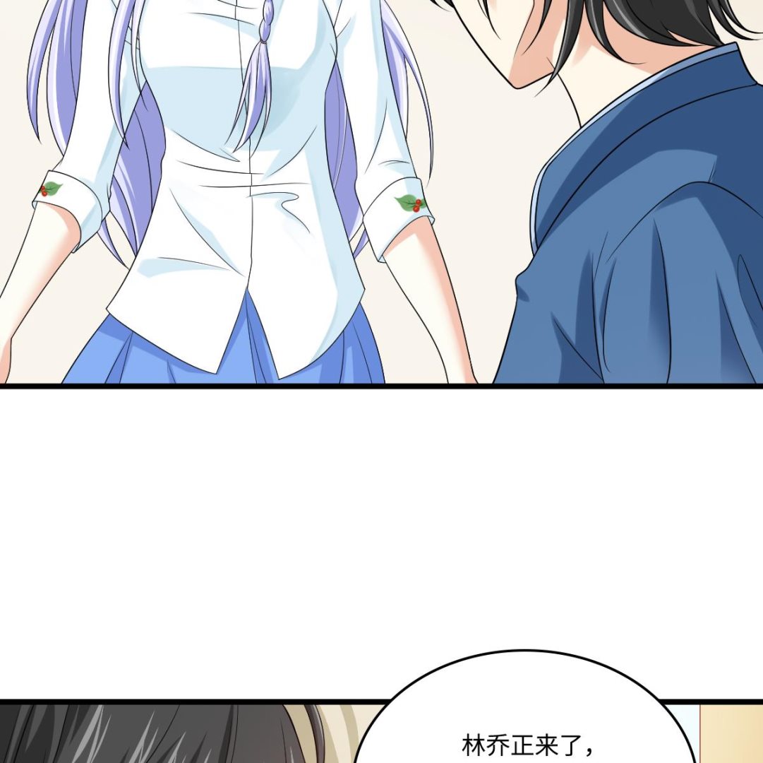 《寄养女的复仇》第138话 林乔正的怜惜 第25页