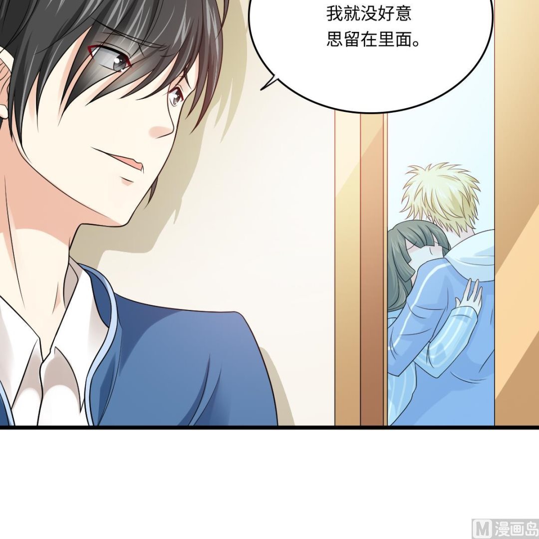 《寄养女的复仇》第138话 林乔正的怜惜 第26页