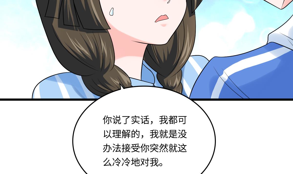 《寄养女的复仇》第138话 林乔正的怜惜 第31页