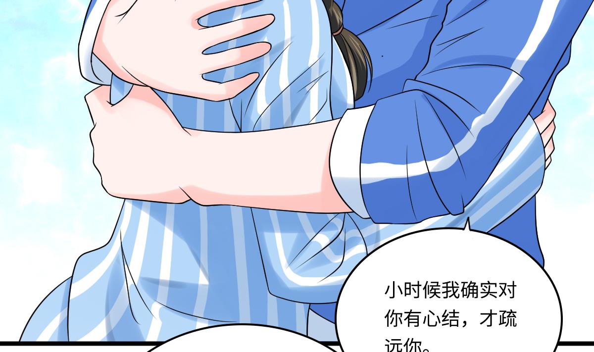 《寄养女的复仇》第138话 林乔正的怜惜 第34页