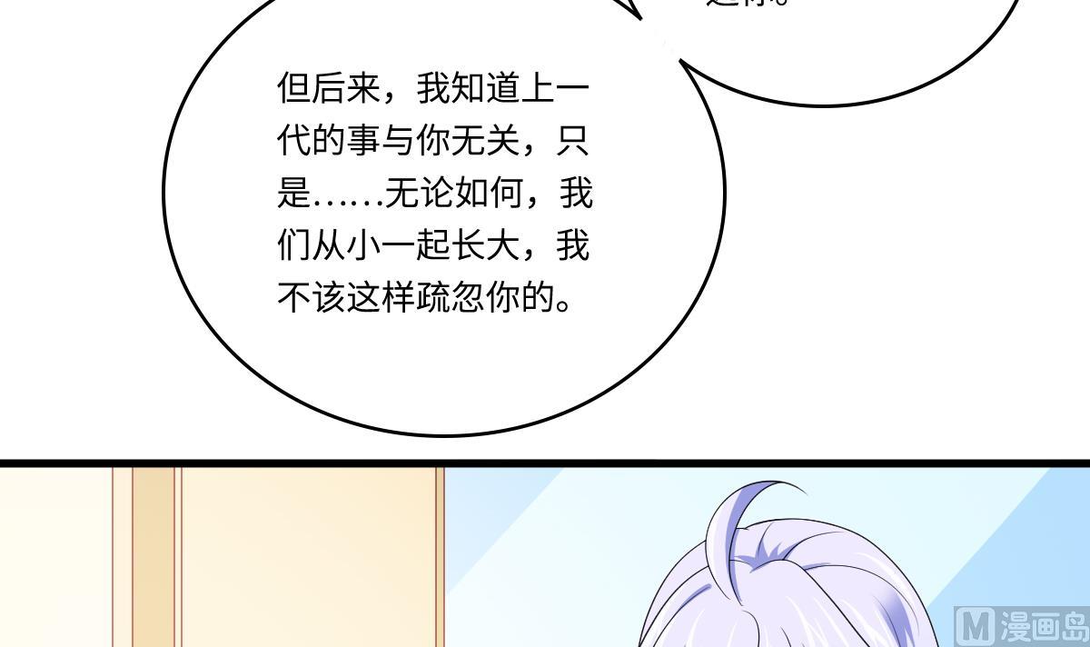 《寄养女的复仇》第138话 林乔正的怜惜 第35页