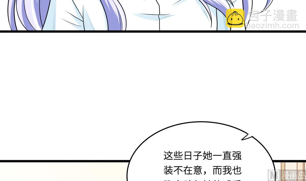 《寄养女的复仇》第138话 林乔正的怜惜 第41页