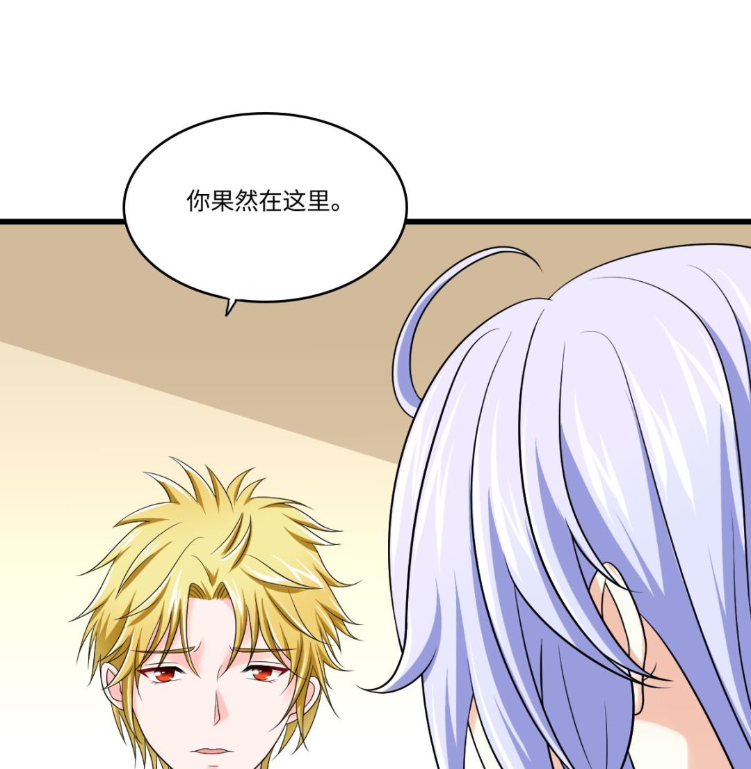 《寄养女的复仇》第138话 林乔正的怜惜 第43页