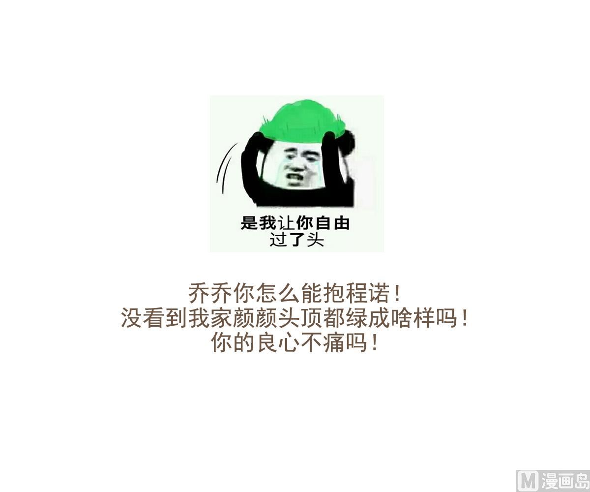 《寄养女的复仇》第138话 林乔正的怜惜 第45页