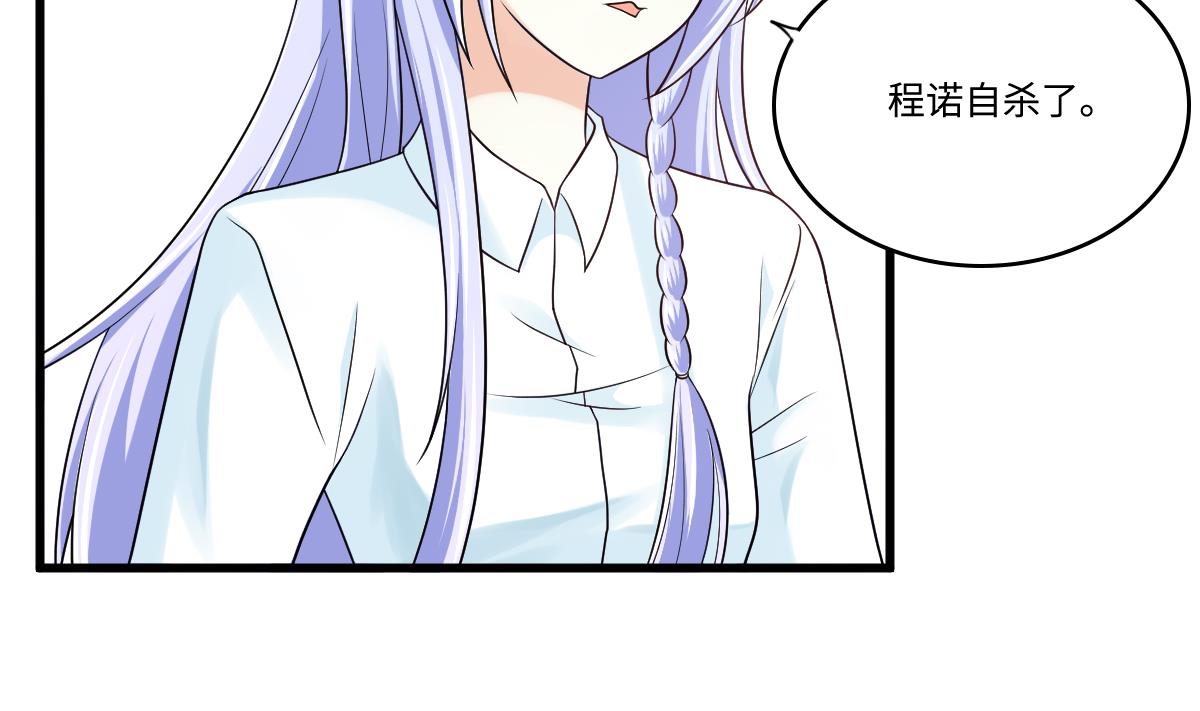 《寄养女的复仇》第138话 林乔正的怜惜 第6页
