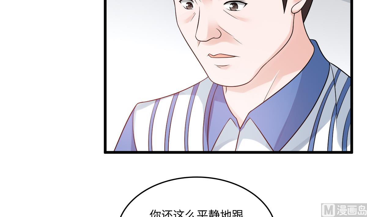 《寄养女的复仇》第138话 林乔正的怜惜 第8页