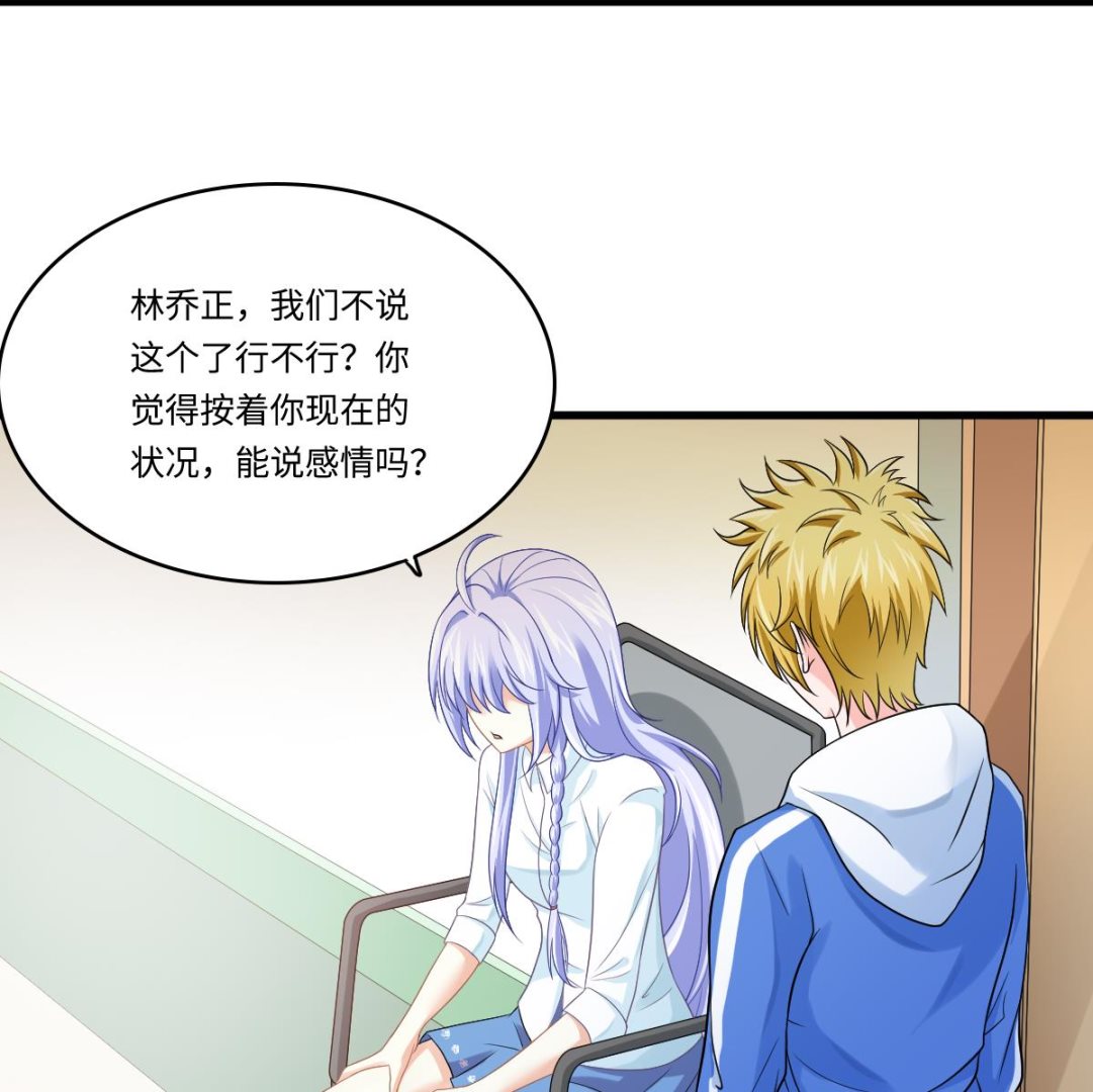 《寄养女的复仇》第139话 程诺假自杀？ 第11页