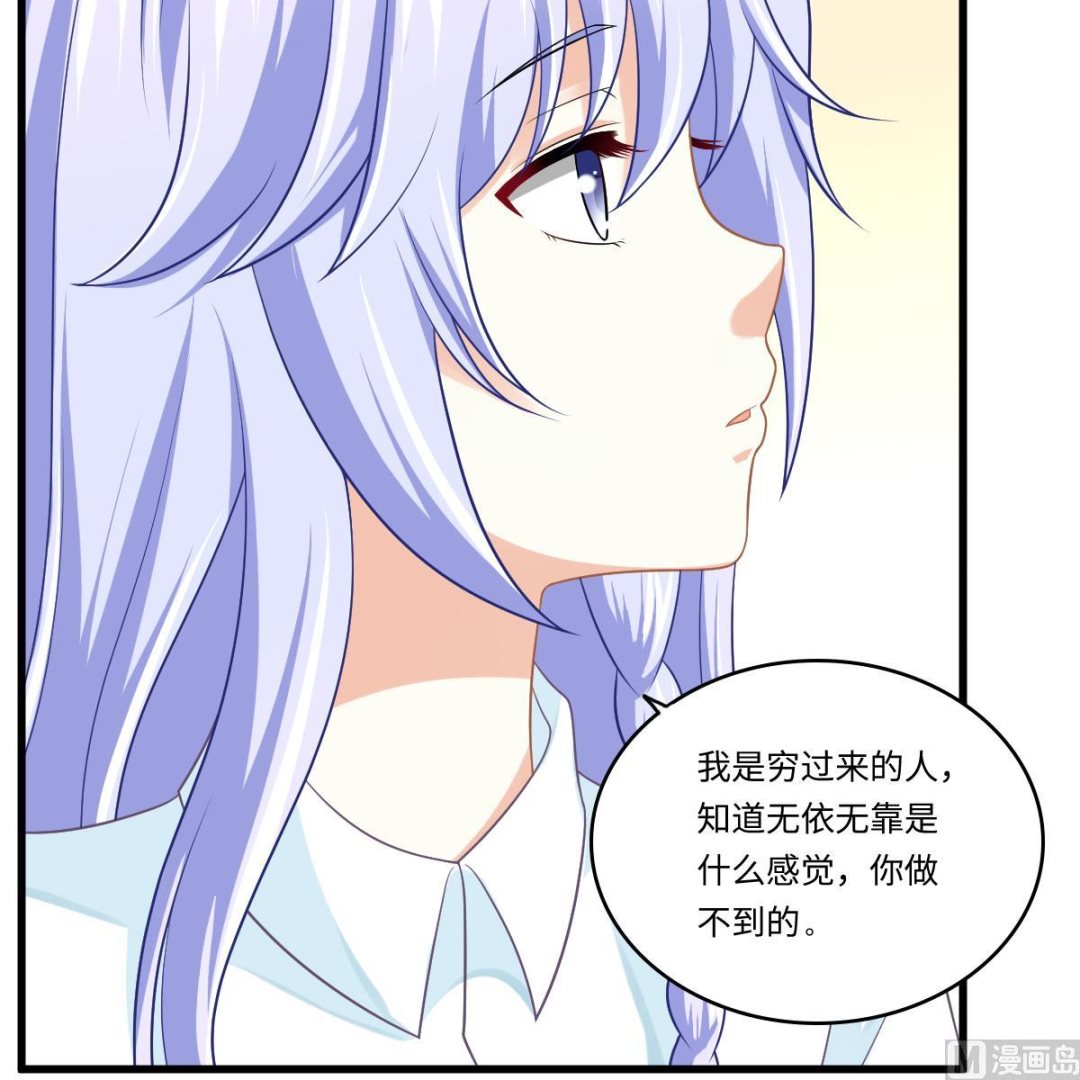 《寄养女的复仇》第139话 程诺假自杀？ 第13页