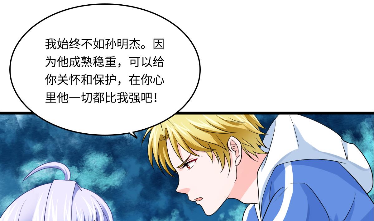 《寄养女的复仇》第139话 程诺假自杀？ 第14页