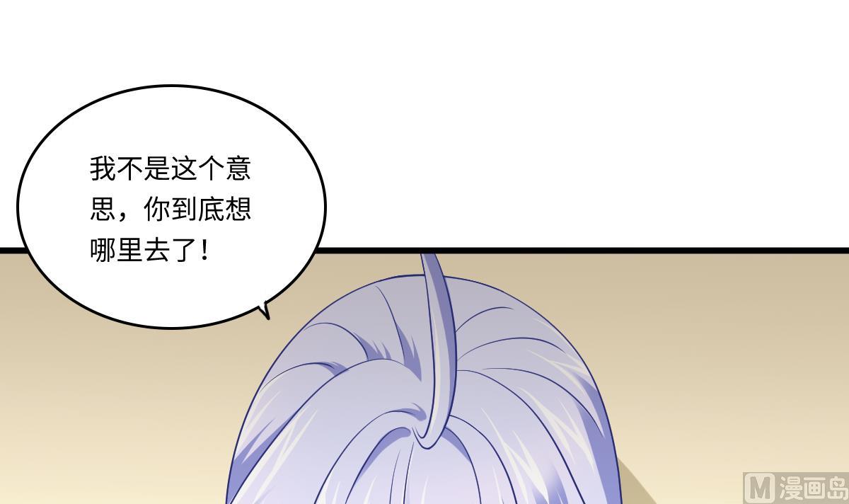 《寄养女的复仇》第139话 程诺假自杀？ 第16页