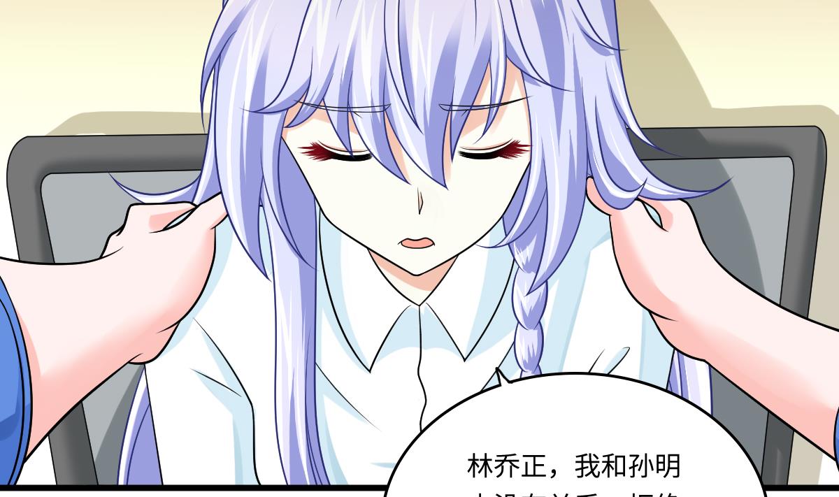 《寄养女的复仇》第139话 程诺假自杀？ 第17页
