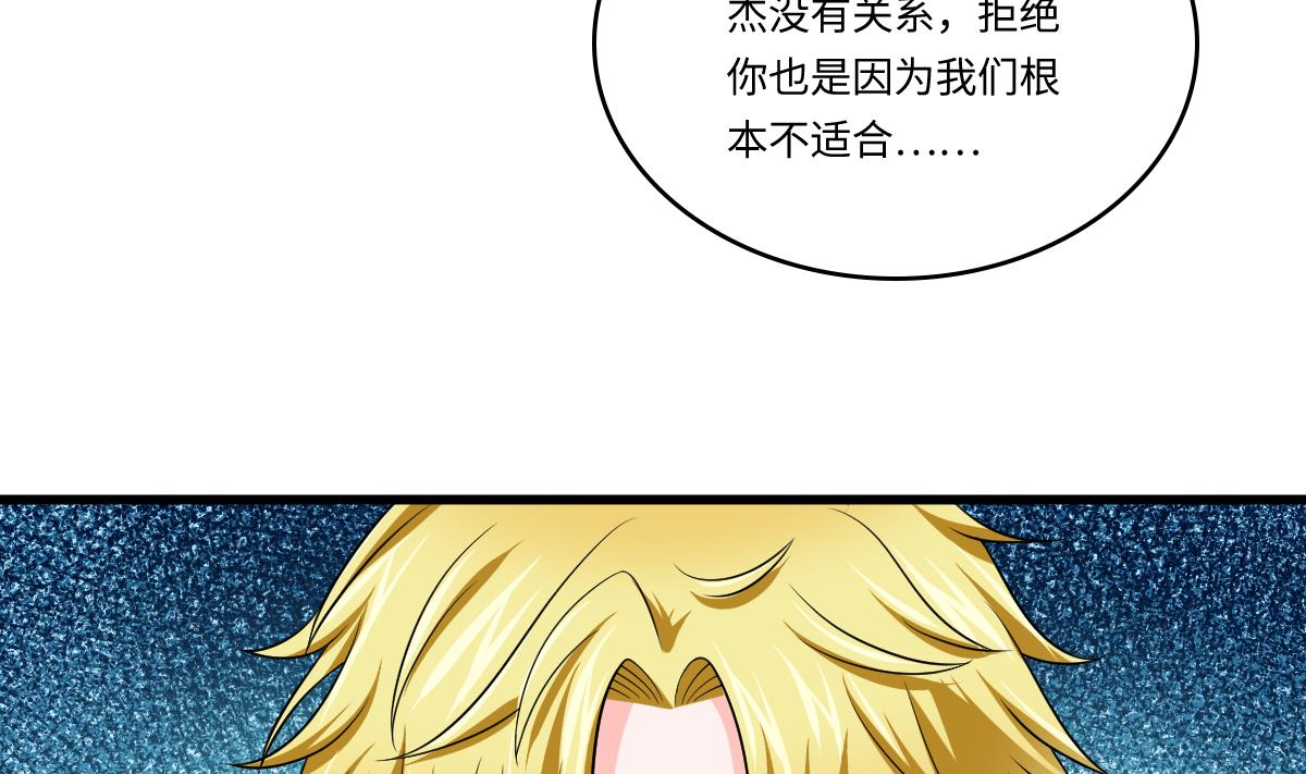 《寄养女的复仇》第139话 程诺假自杀？ 第18页