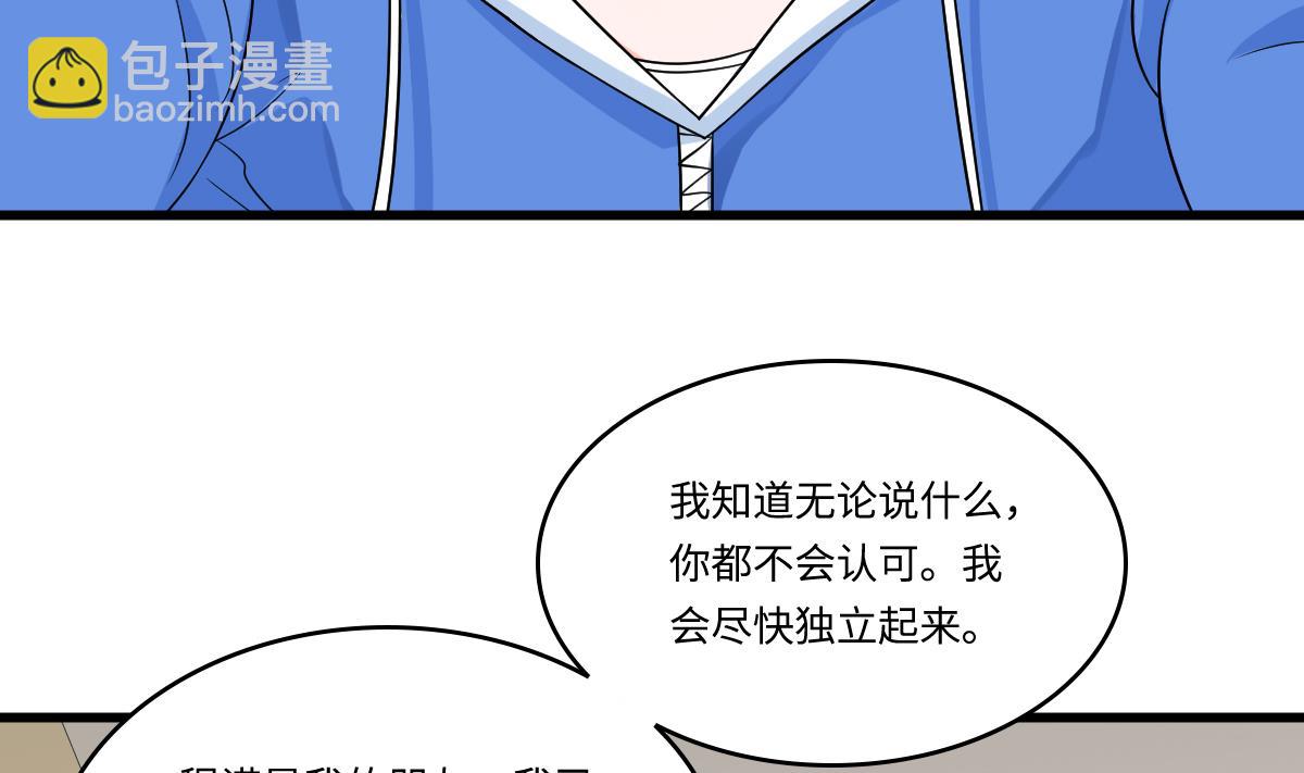 《寄养女的复仇》第139话 程诺假自杀？ 第20页