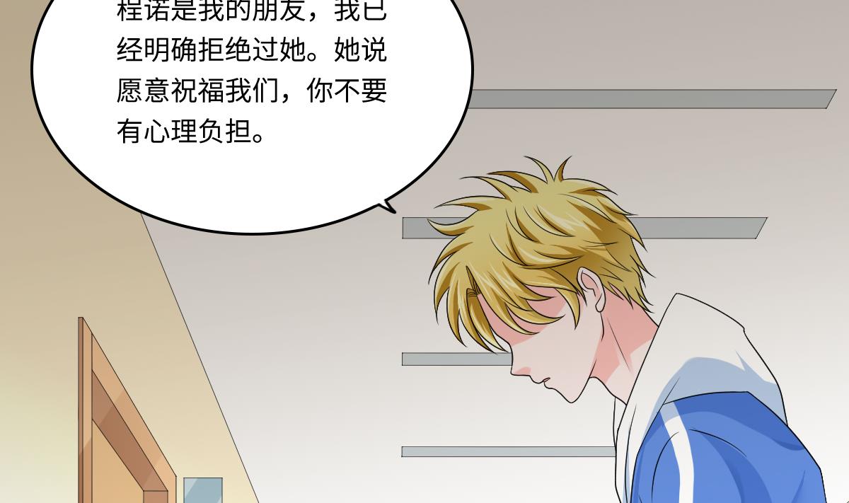 《寄养女的复仇》第139话 程诺假自杀？ 第21页
