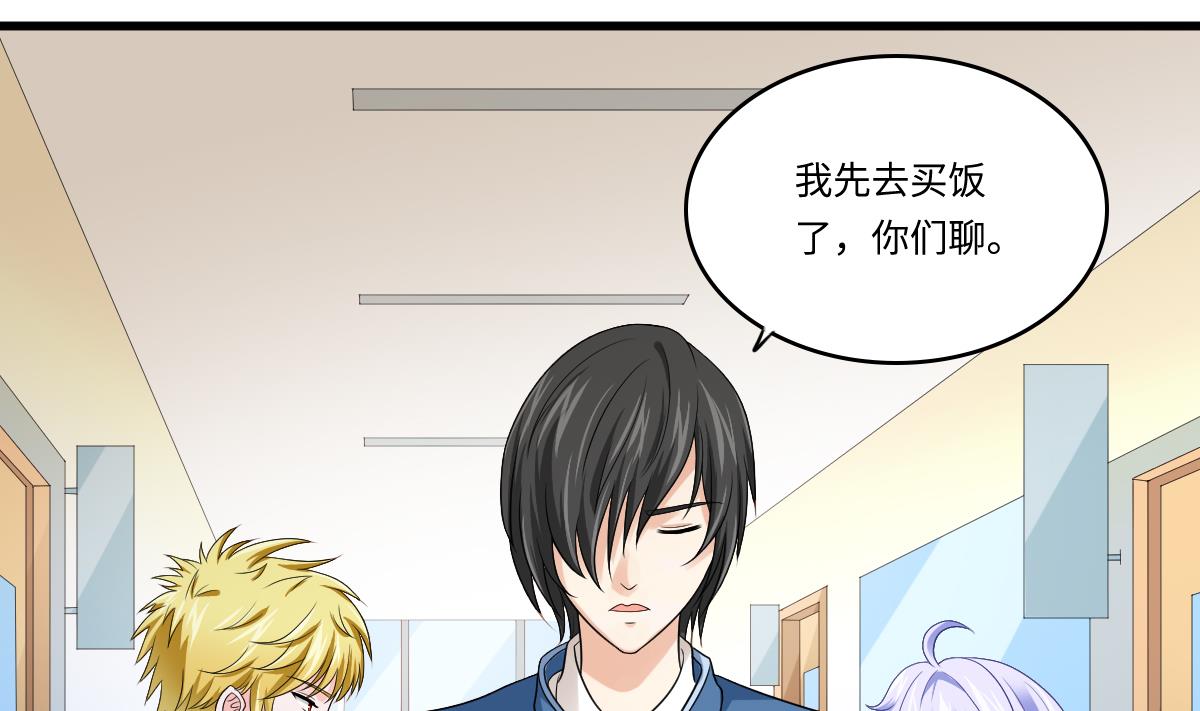 《寄养女的复仇》第139话 程诺假自杀？ 第2页