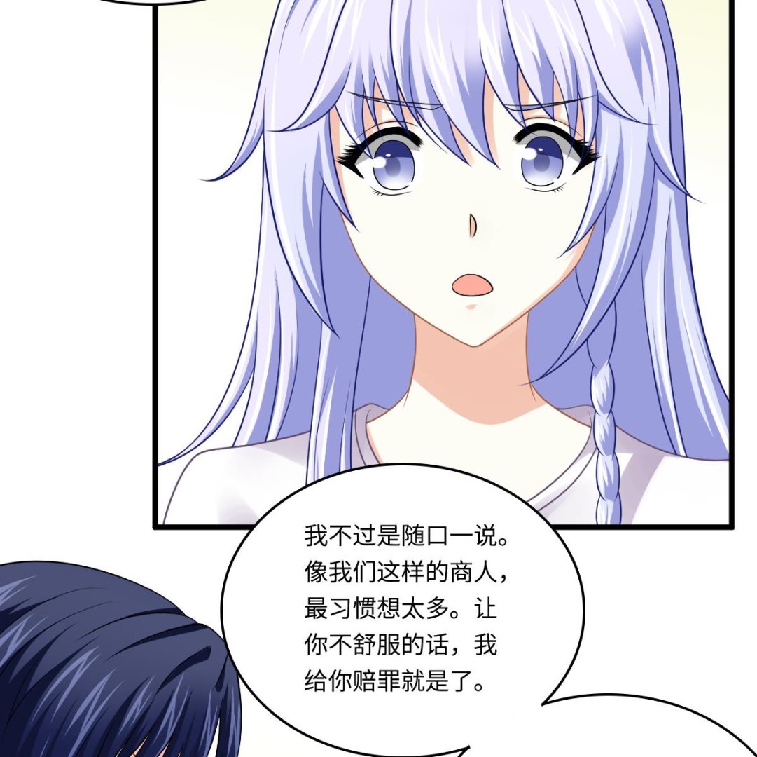 《寄养女的复仇》第139话 程诺假自杀？ 第36页