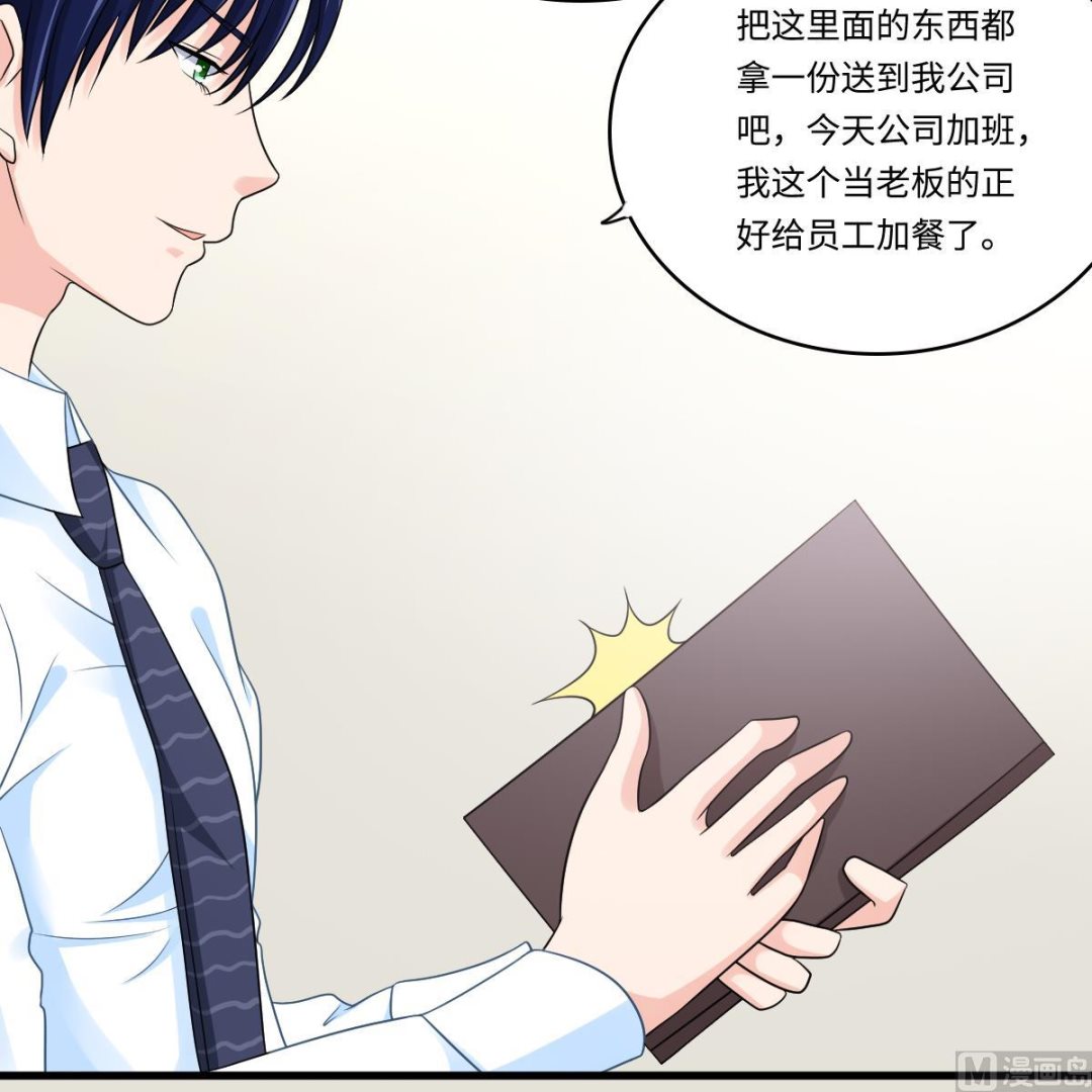 《寄养女的复仇》第139话 程诺假自杀？ 第37页