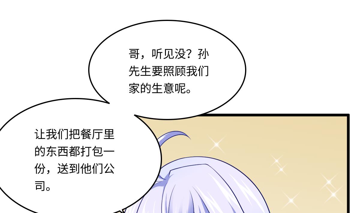 《寄养女的复仇》第139话 程诺假自杀？ 第38页
