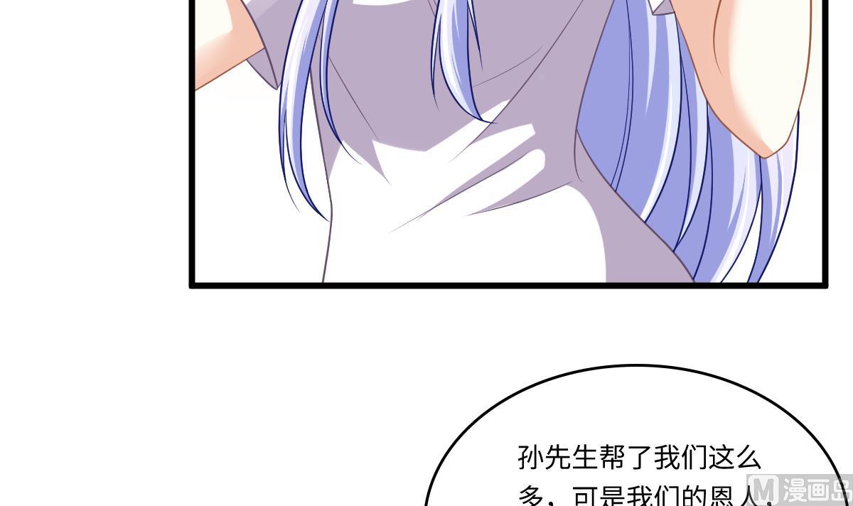 《寄养女的复仇》第139话 程诺假自杀？ 第40页
