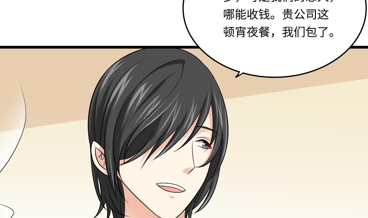 《寄养女的复仇》第139话 程诺假自杀？ 第41页