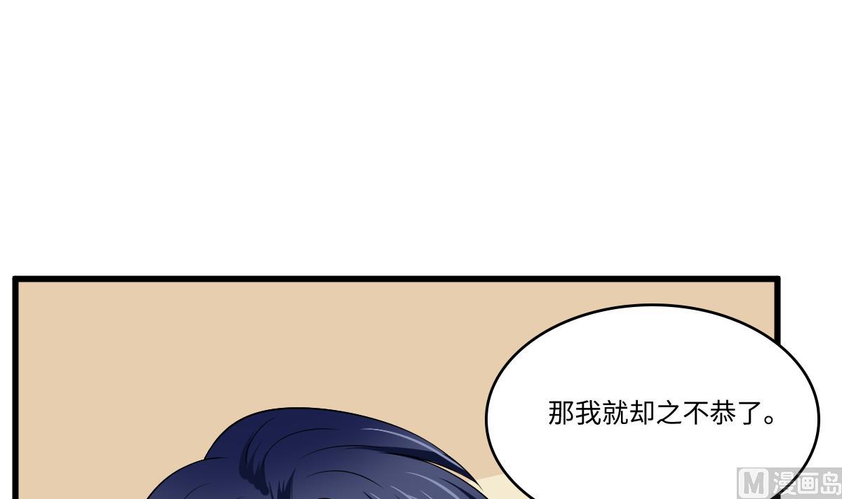 《寄养女的复仇》第139话 程诺假自杀？ 第43页