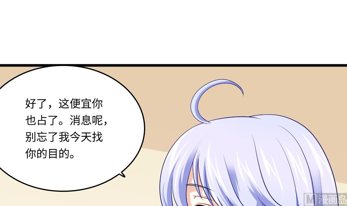 《寄养女的复仇》第139话 程诺假自杀？ 第46页