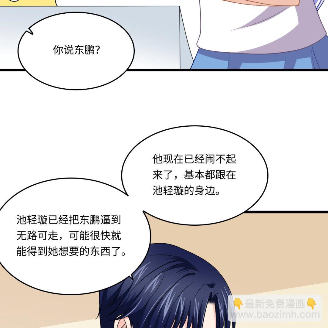 《寄养女的复仇》第139话 程诺假自杀？ 第48页