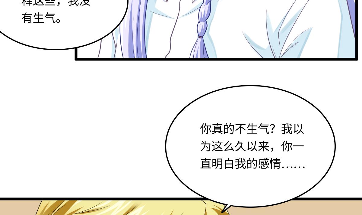 《寄养女的复仇》第139话 程诺假自杀？ 第8页