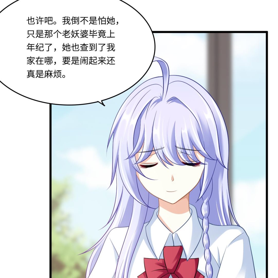 《寄养女的复仇》第142话 你可以依赖我 第11页
