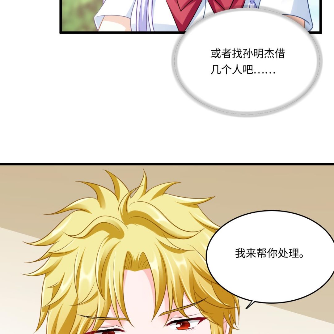 《寄养女的复仇》第142话 你可以依赖我 第12页