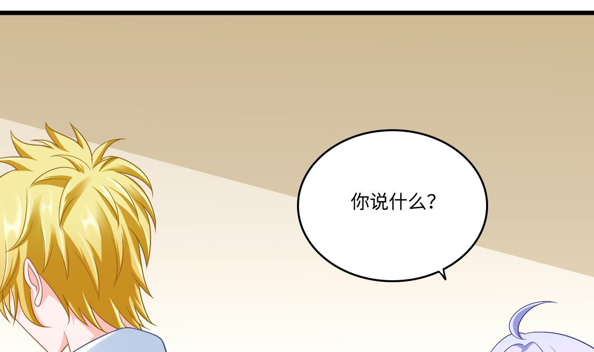 《寄养女的复仇》第142话 你可以依赖我 第14页