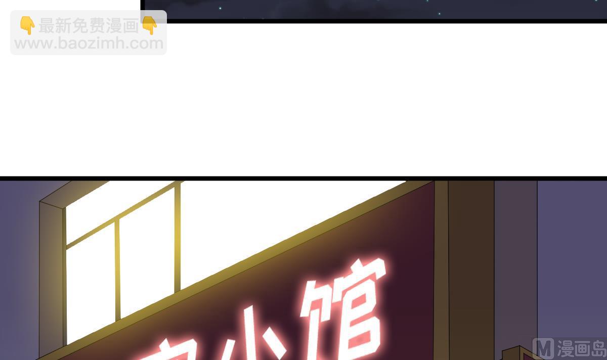 《寄养女的复仇》第142话 你可以依赖我 第19页