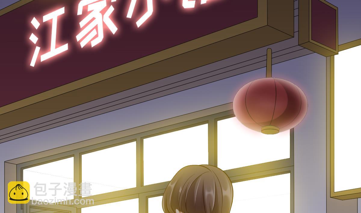 《寄养女的复仇》第142话 你可以依赖我 第20页