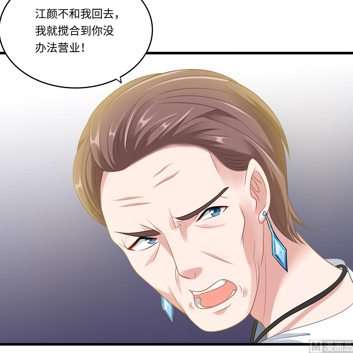 《寄养女的复仇》第142话 你可以依赖我 第25页