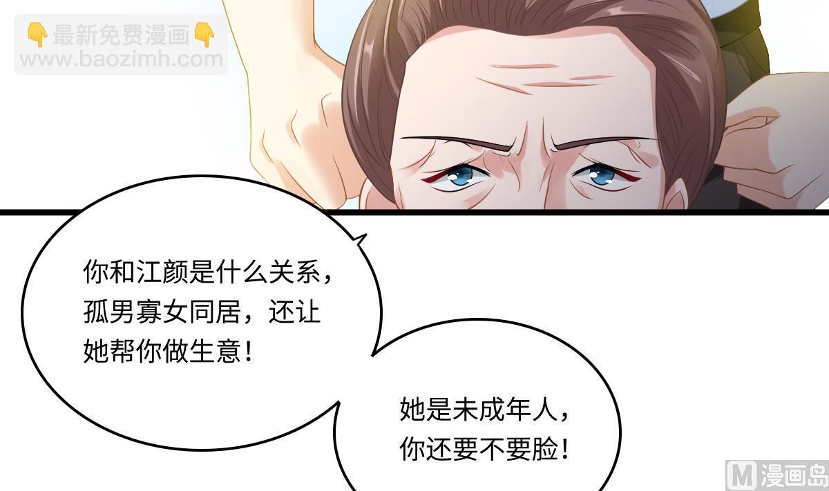 《寄养女的复仇》第142话 你可以依赖我 第28页
