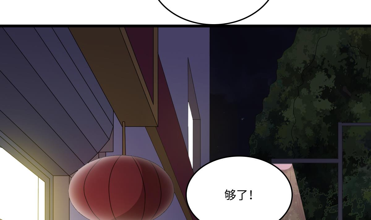 《寄养女的复仇》第142话 你可以依赖我 第29页