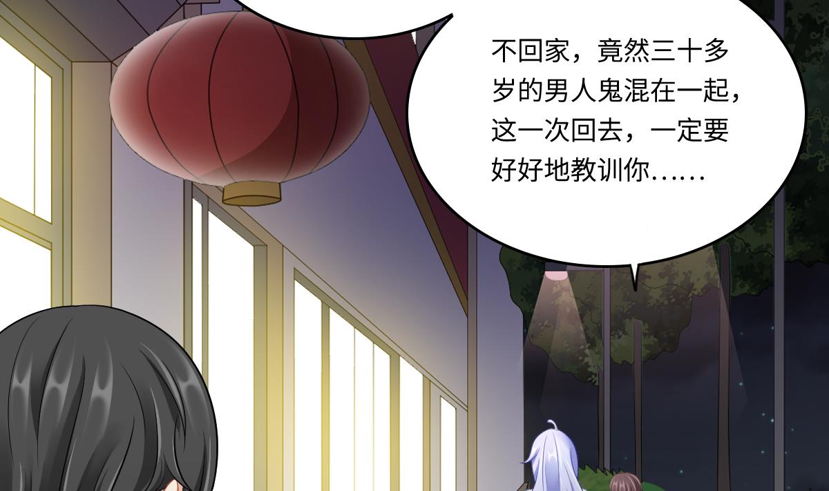 《寄养女的复仇》第142话 你可以依赖我 第39页