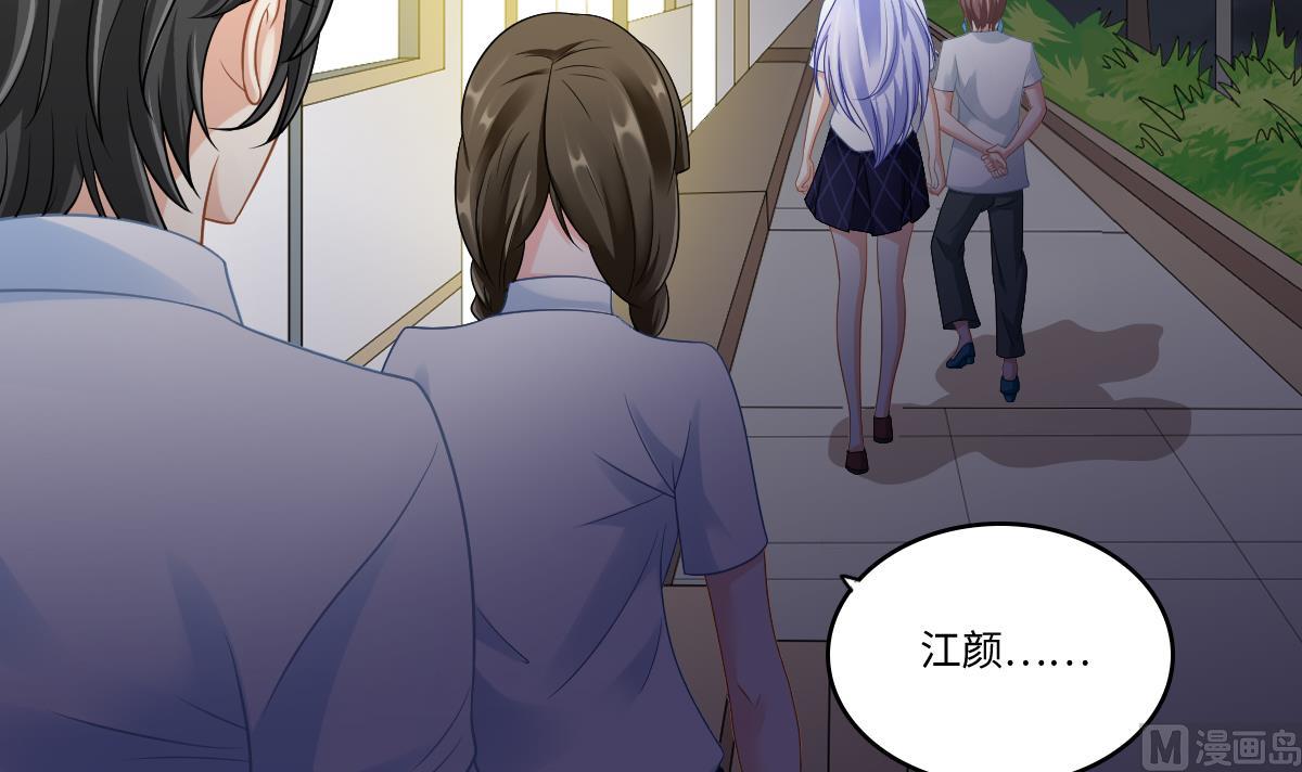 《寄养女的复仇》第142话 你可以依赖我 第40页