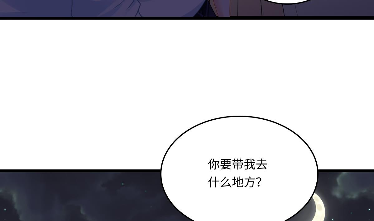 《寄养女的复仇》第142话 你可以依赖我 第41页