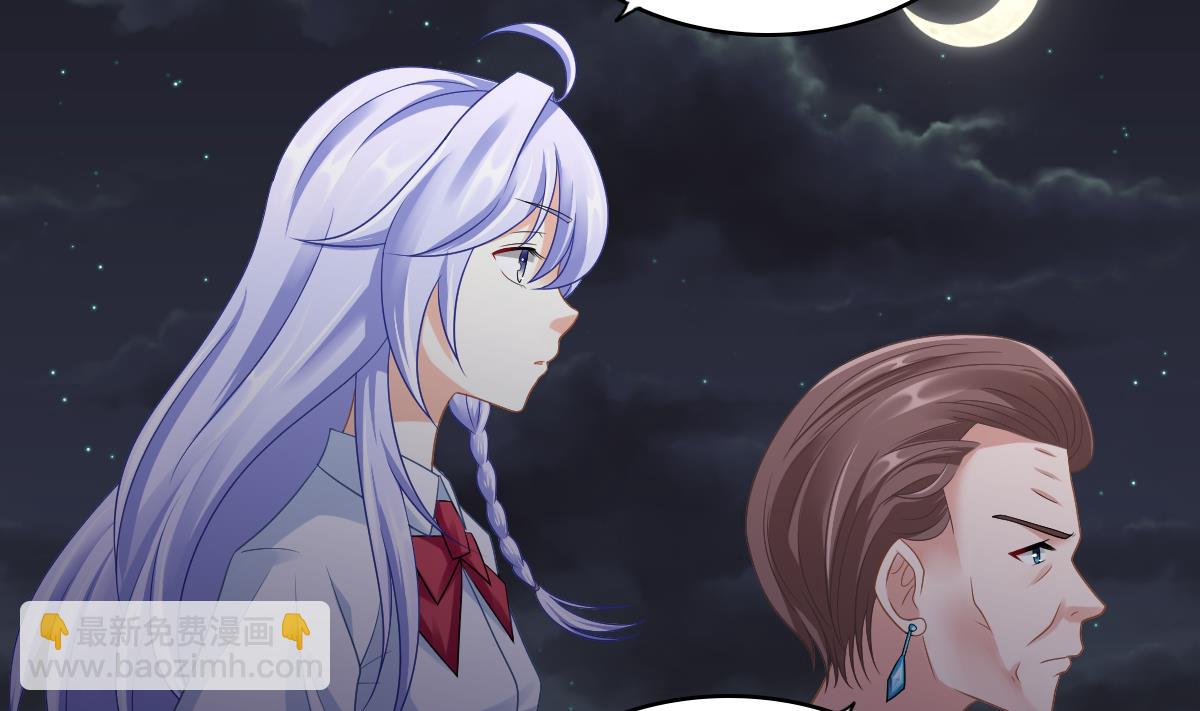 《寄养女的复仇》第142话 你可以依赖我 第42页