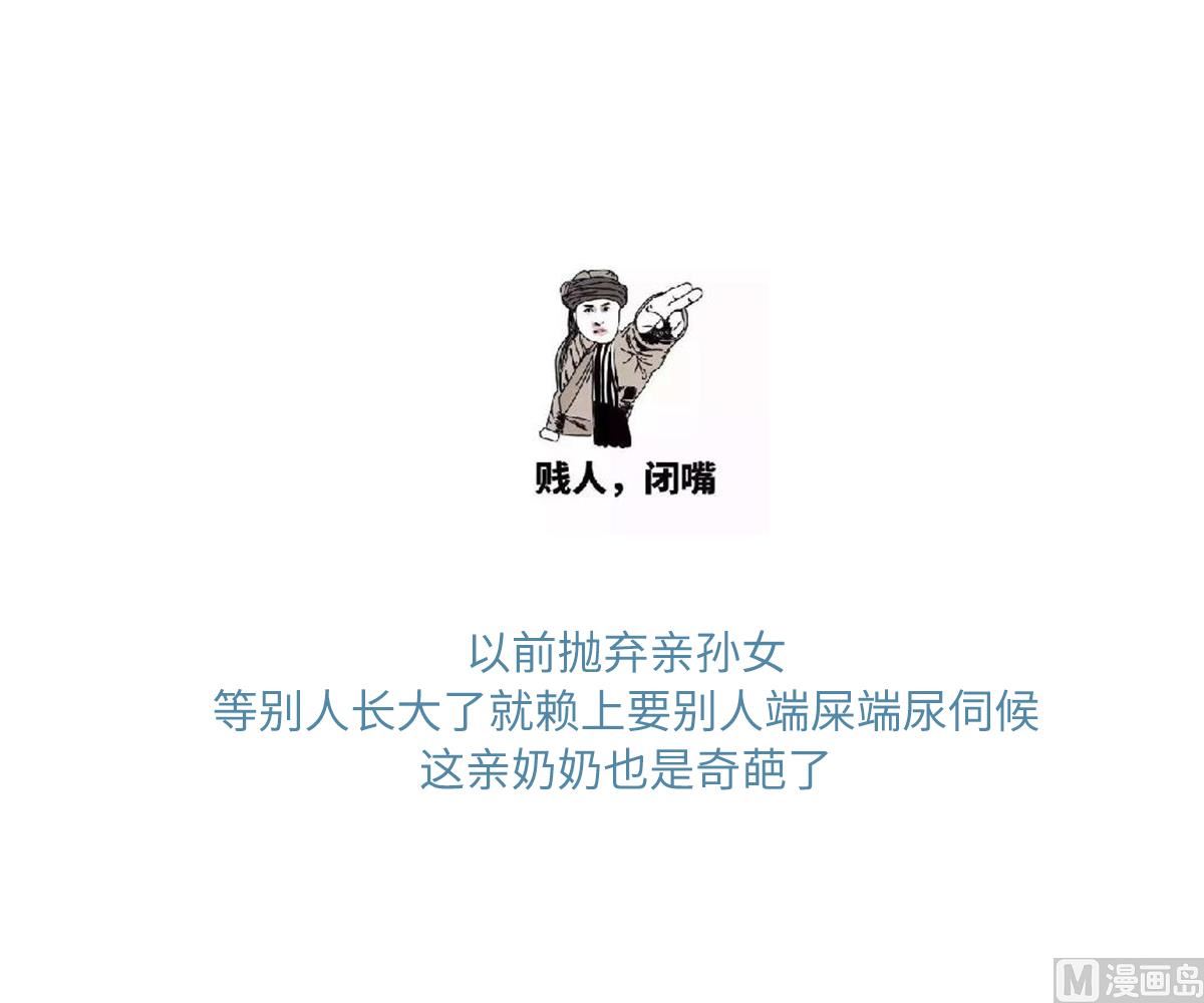 《寄养女的复仇》第142话 你可以依赖我 第47页