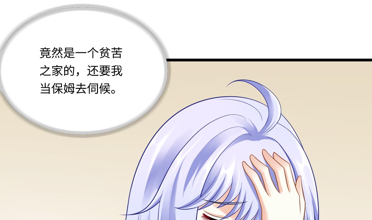 《寄养女的复仇》第142话 你可以依赖我 第5页