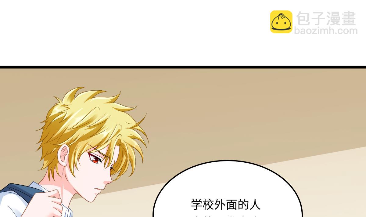 《寄养女的复仇》第142话 你可以依赖我 第8页
