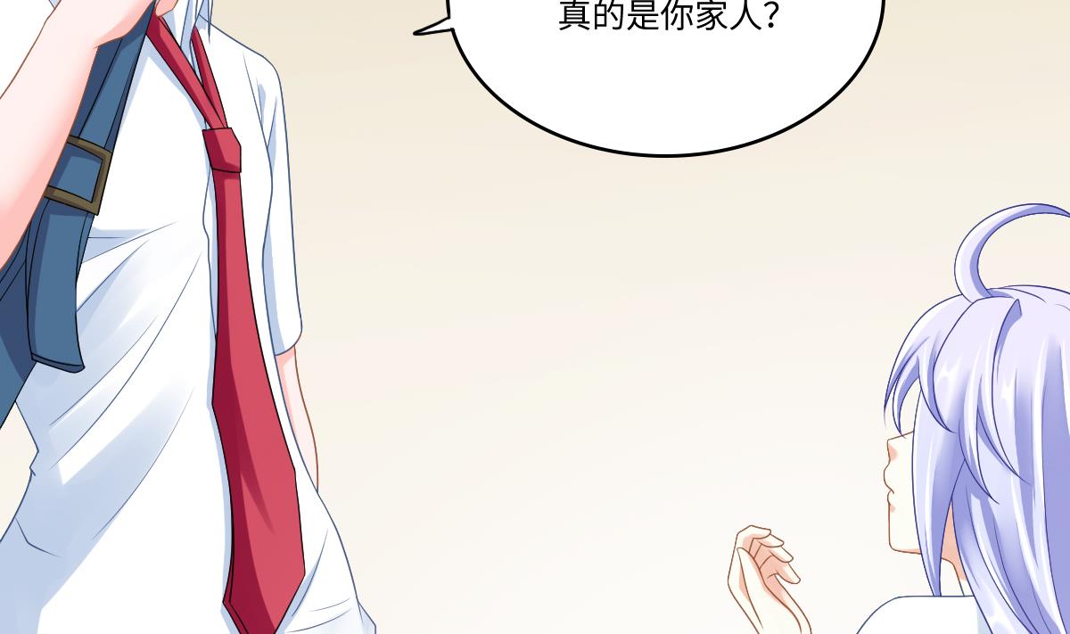 《寄养女的复仇》第142话 你可以依赖我 第9页