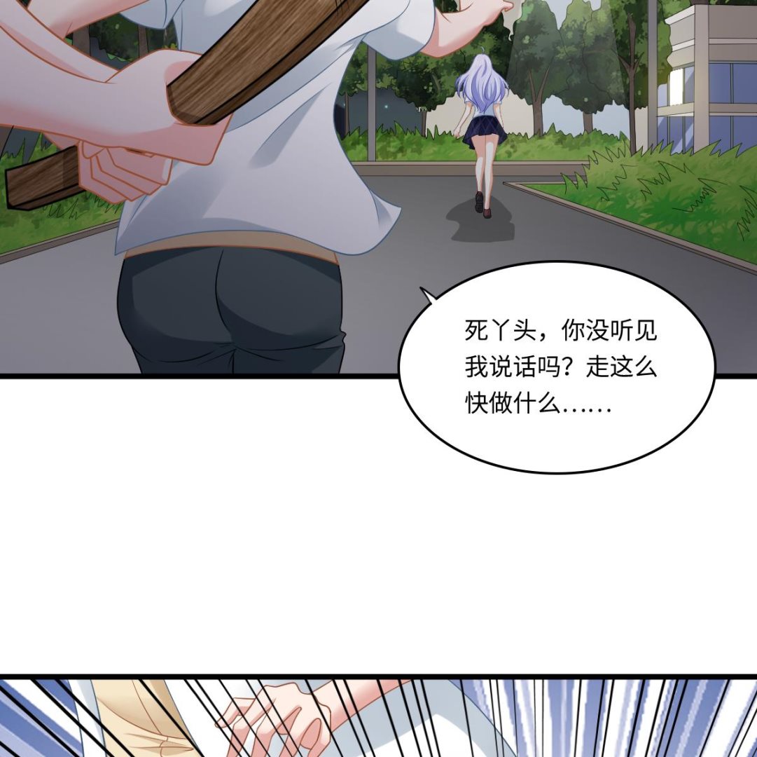 《寄养女的复仇》第143话 想坑我？做梦 第11页