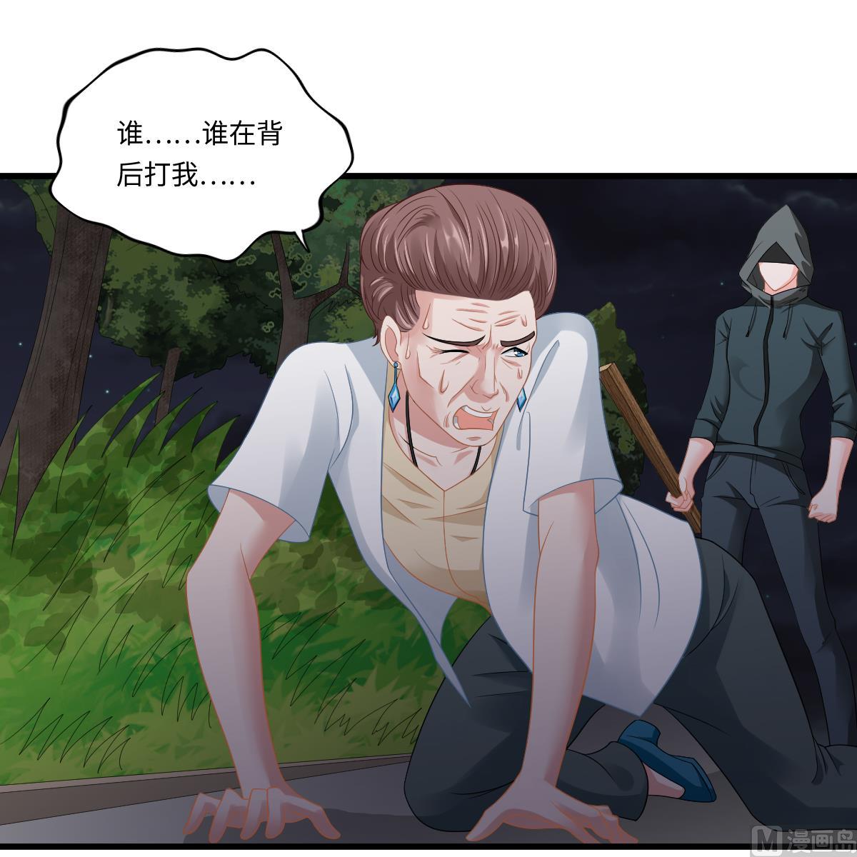 《寄养女的复仇》第143话 想坑我？做梦 第13页
